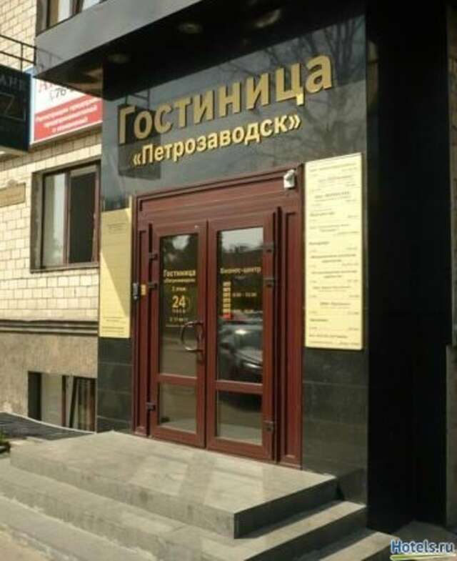 Гостиница Петрозаводск Петрозаводск-3